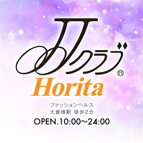 jjクラブ 堀田|JJクラブ堀田店 on Instagram • Photos and videos